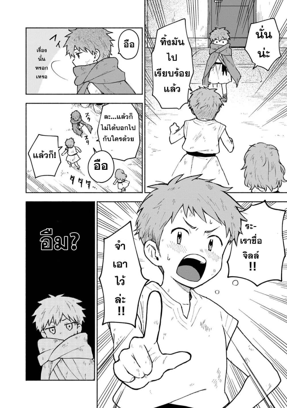 Otome Game no Heroine de Saikyou Survival @COMIC Chap 5.2 - Next Chap 6.2