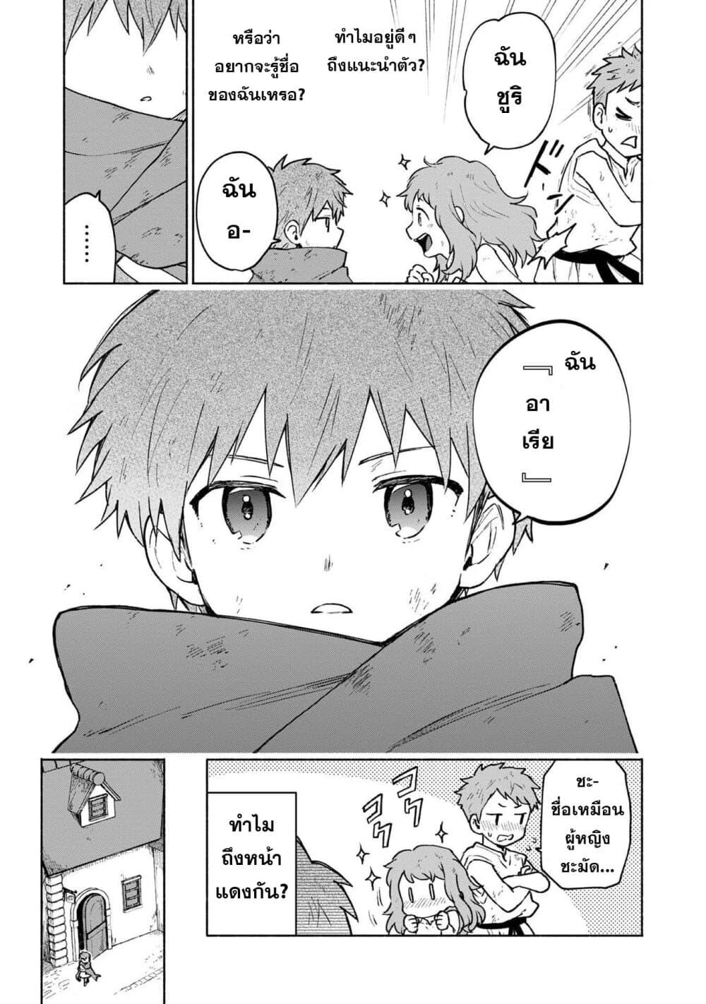 Otome Game no Heroine de Saikyou Survival @COMIC Chap 5.2 - Next Chap 6.2