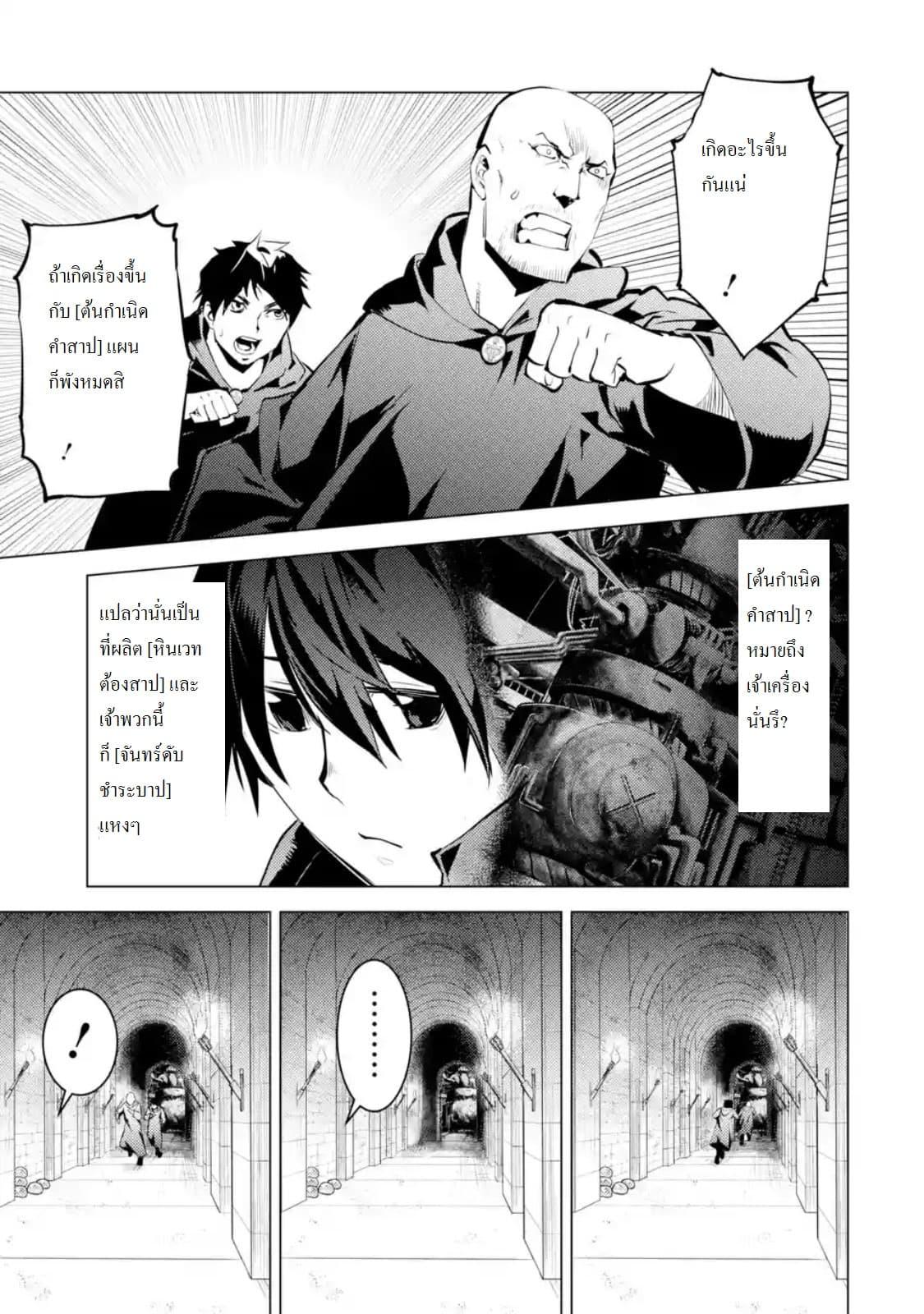 Tensei Kenja no Isekai Life Chap 14.2 - Next Chap 15.2