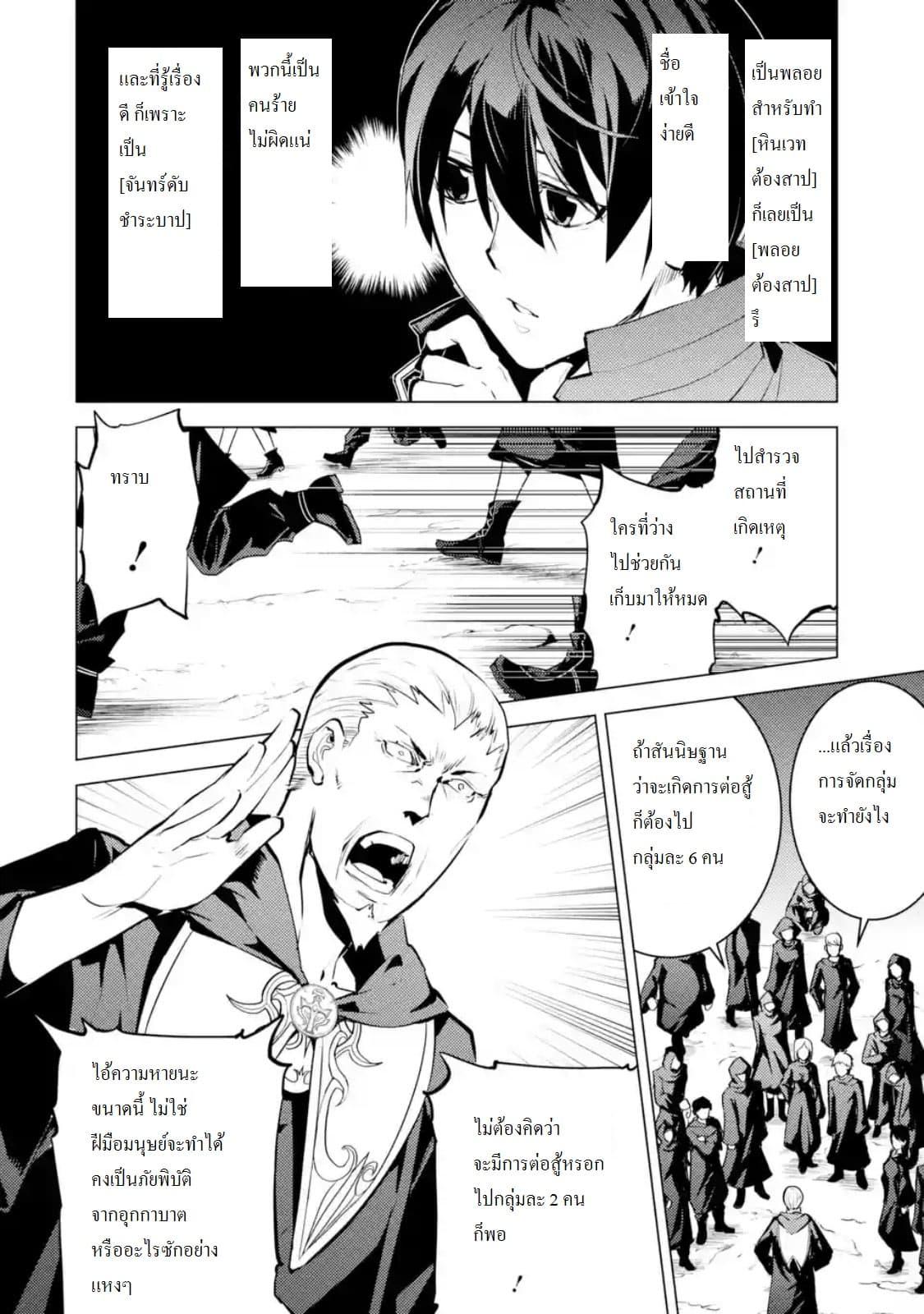 Tensei Kenja no Isekai Life Chap 14.2 - Next Chap 15.2