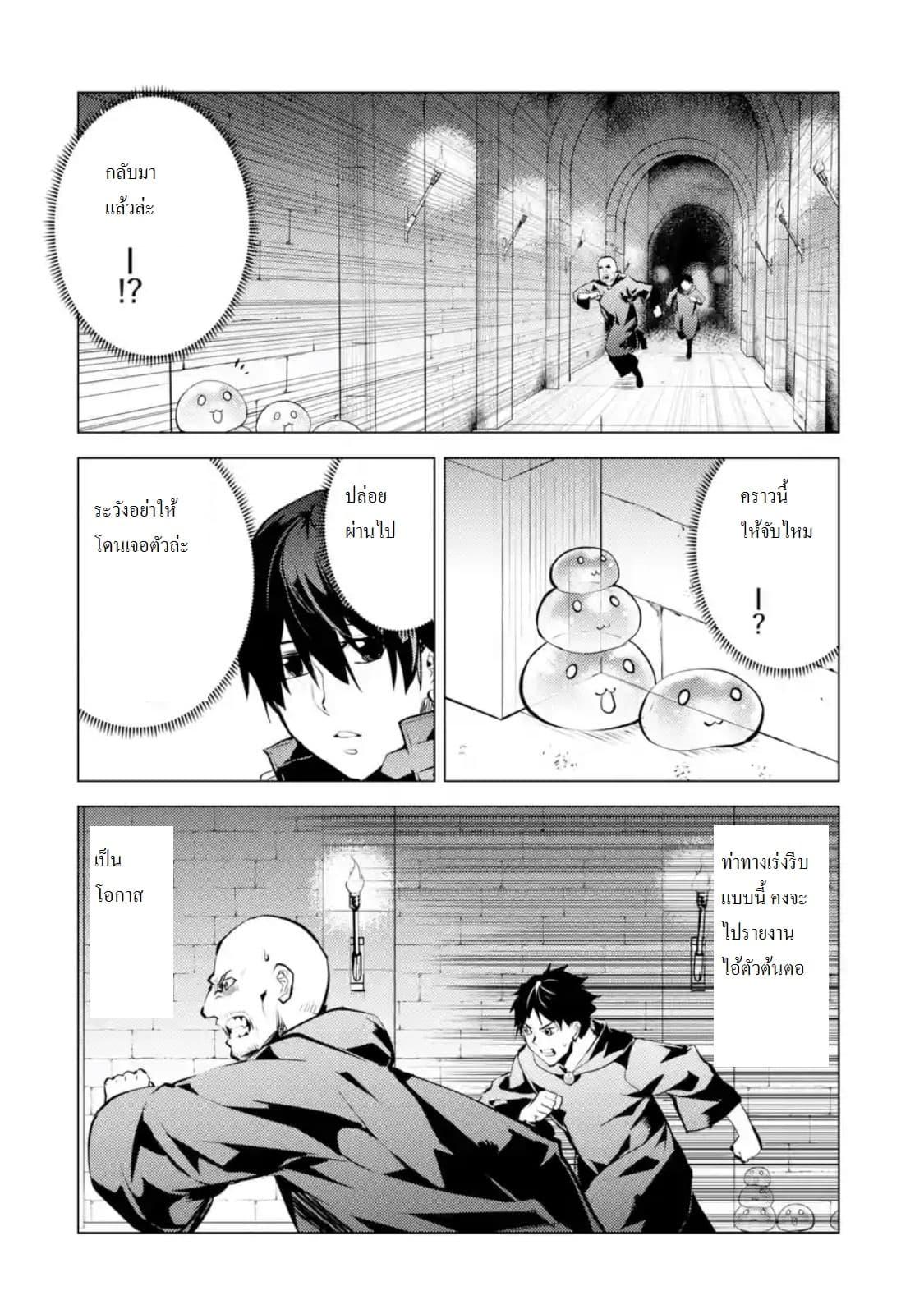 Tensei Kenja no Isekai Life Chap 14.2 - Next Chap 15.2