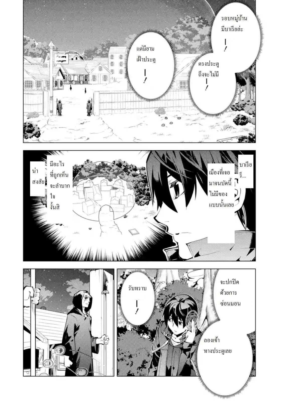 Tensei Kenja no Isekai Life Chap 14.2 - Next Chap 15.2