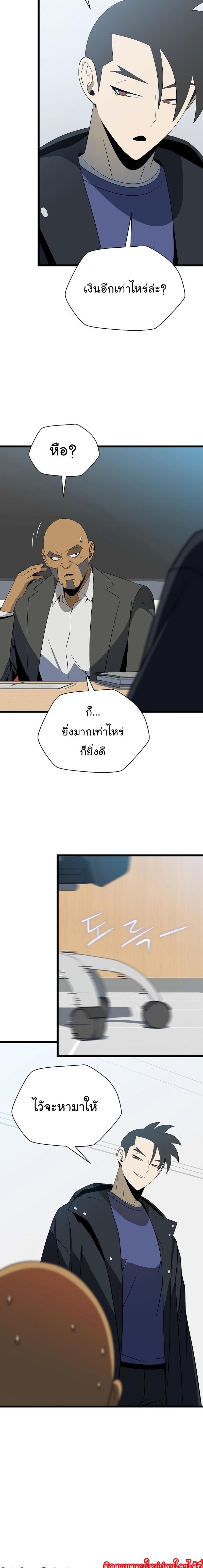 Kill the Hero Chap 152 - Next Chap 153