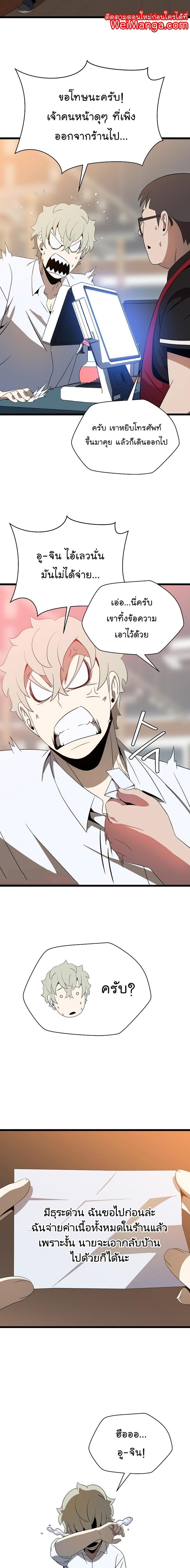 Kill the Hero Chap 152 - Next Chap 153