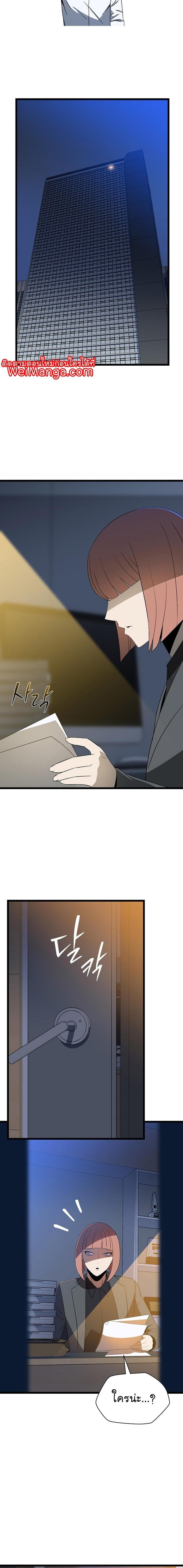 Kill the Hero Chap 152 - Next Chap 153