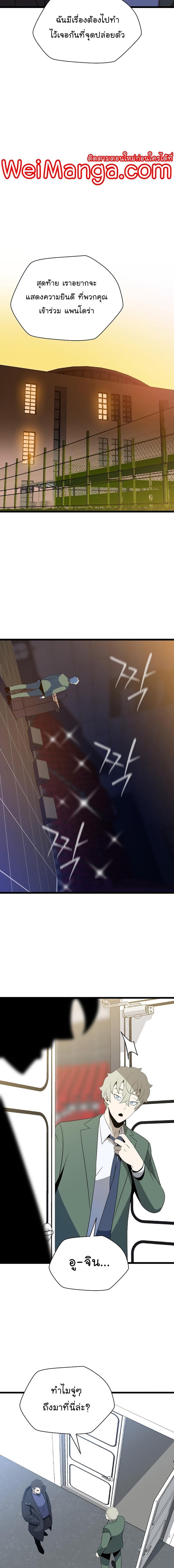 Kill the Hero Chap 152 - Next Chap 153