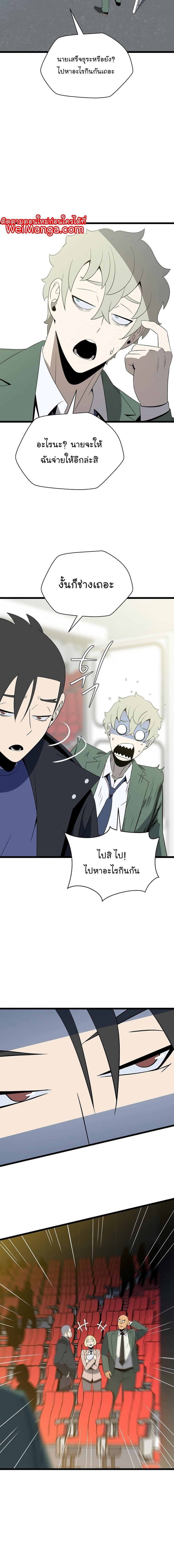 Kill the Hero Chap 152 - Next Chap 153