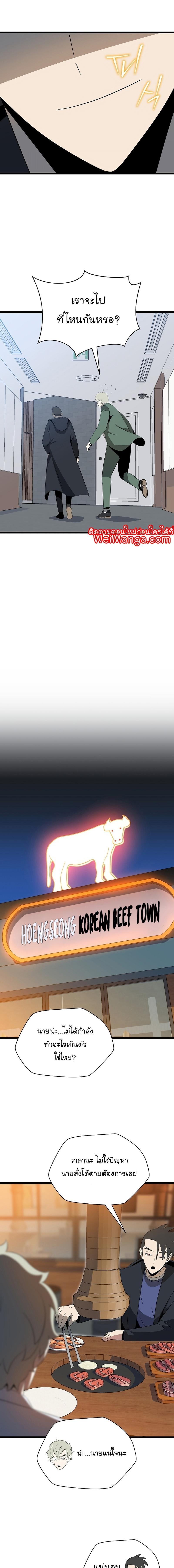 Kill the Hero Chap 152 - Next Chap 153