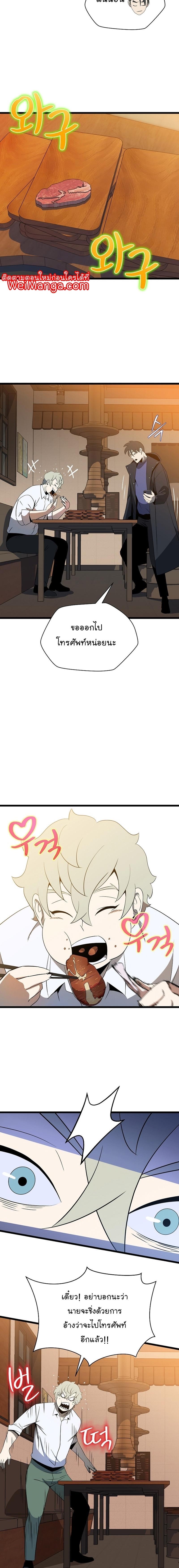Kill the Hero Chap 152 - Next Chap 153