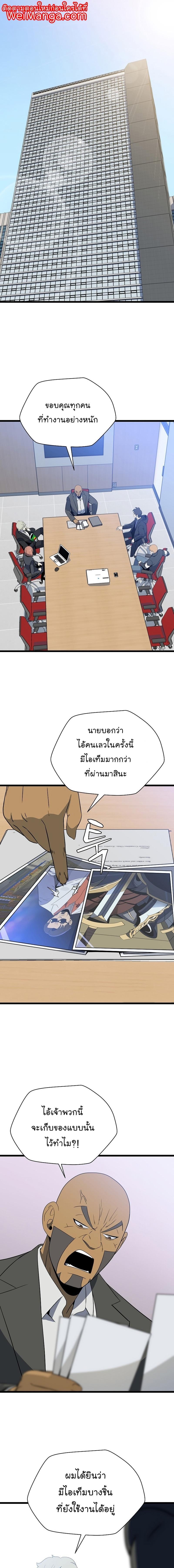 Kill the Hero Chap 152 - Next Chap 153