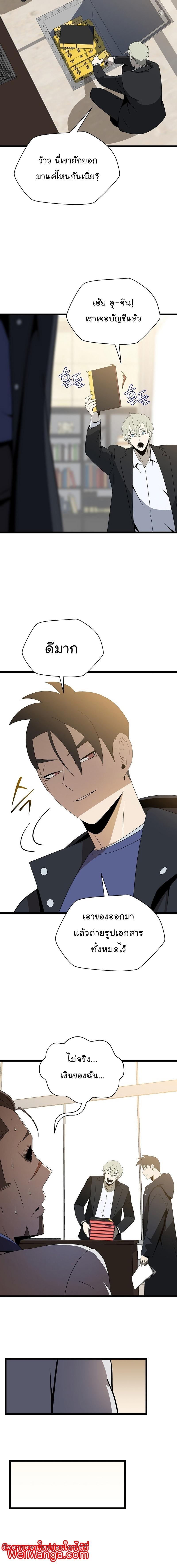 Kill the Hero Chap 152 - Next Chap 153