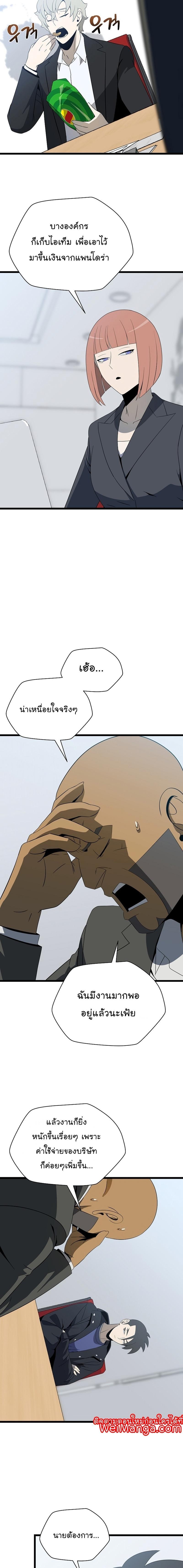 Kill the Hero Chap 152 - Next Chap 153