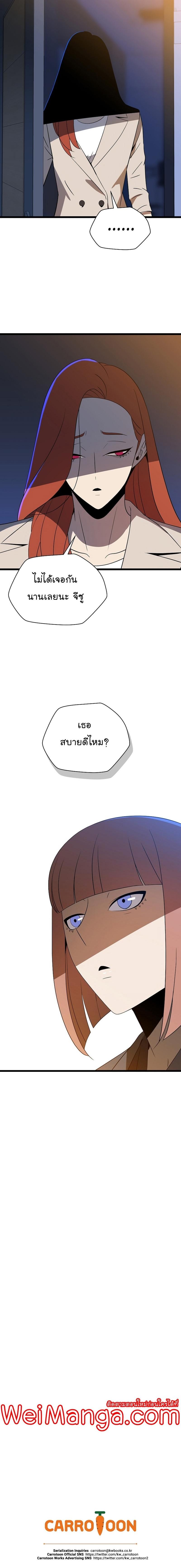 Kill the Hero Chap 152 - Next Chap 153