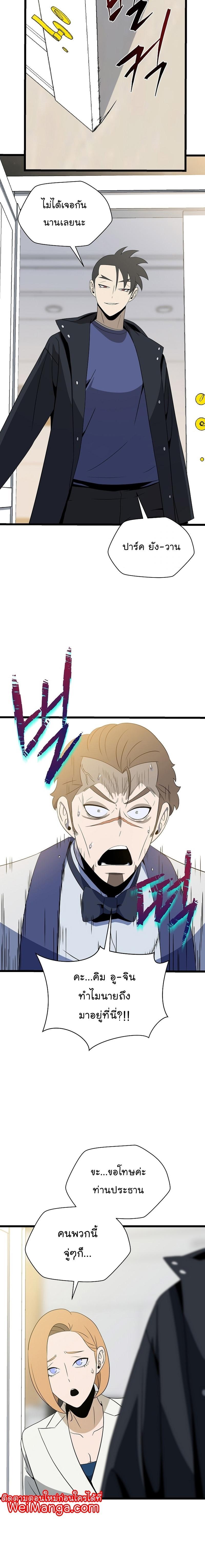 Kill the Hero Chap 152 - Next Chap 153