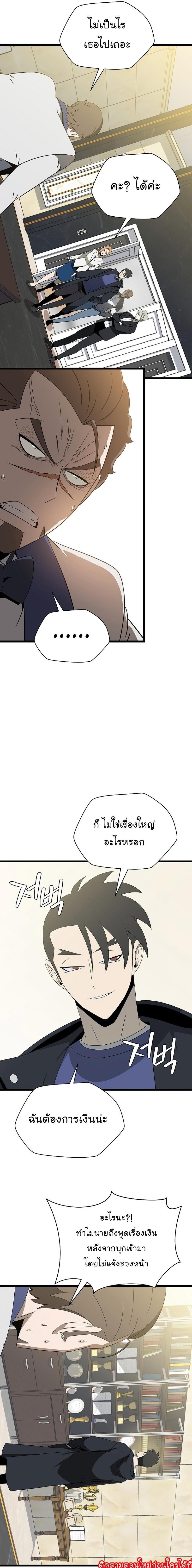 Kill the Hero Chap 152 - Next Chap 153