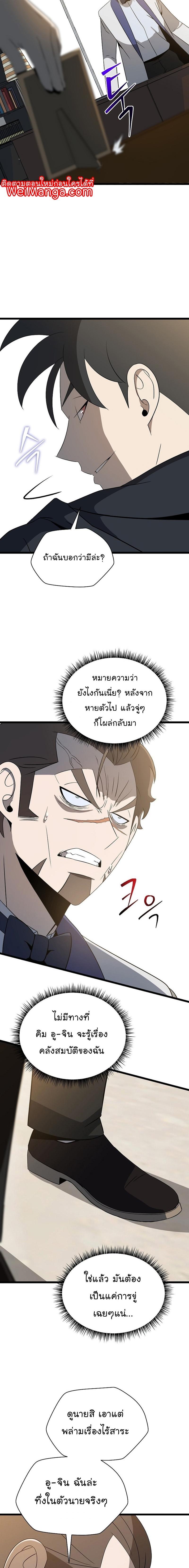 Kill the Hero Chap 152 - Next Chap 153