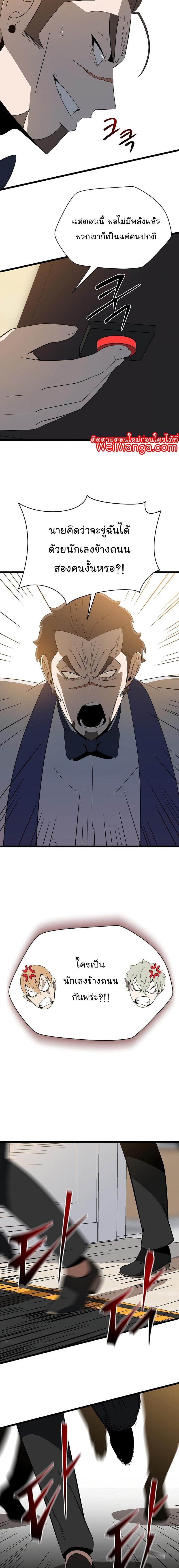 Kill the Hero Chap 152 - Next Chap 153