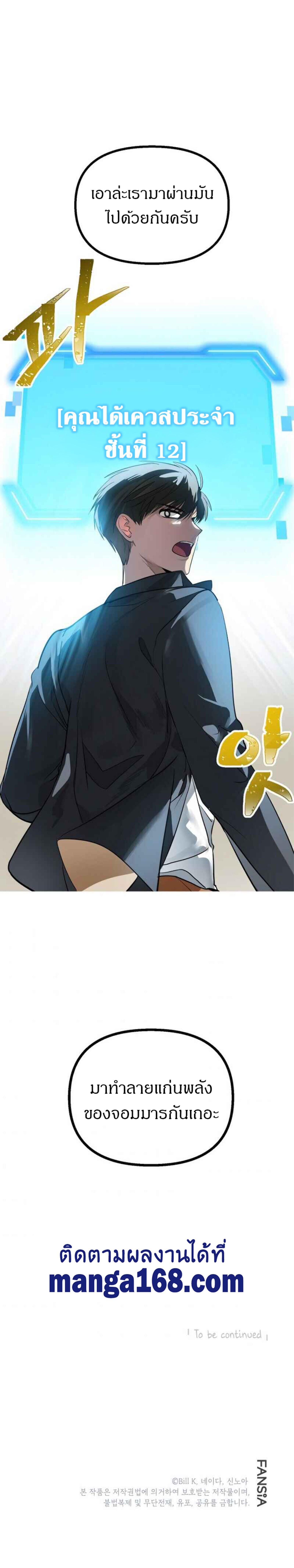 SSS-Class Suicide Hunter Chap 26 - Next Chap 27