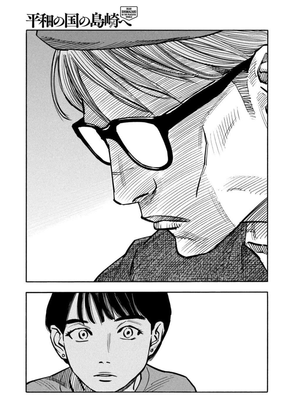 Heiwa no Kuni no Shimazaki e Chap 39 - Next Chap 40