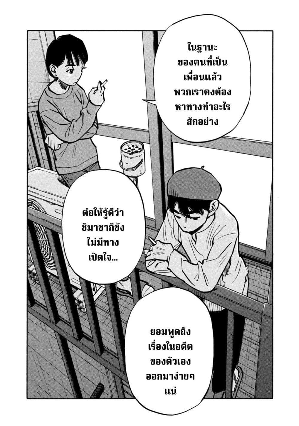 Heiwa no Kuni no Shimazaki e Chap 39 - Next Chap 40