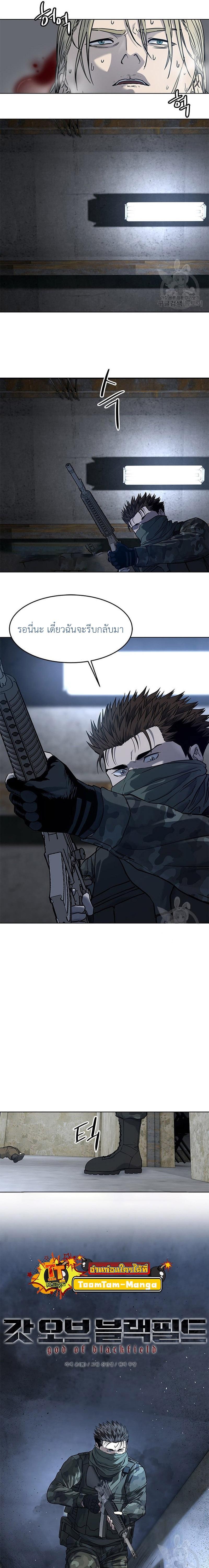 God of Blackfield Chap 168 - Next Chap 169