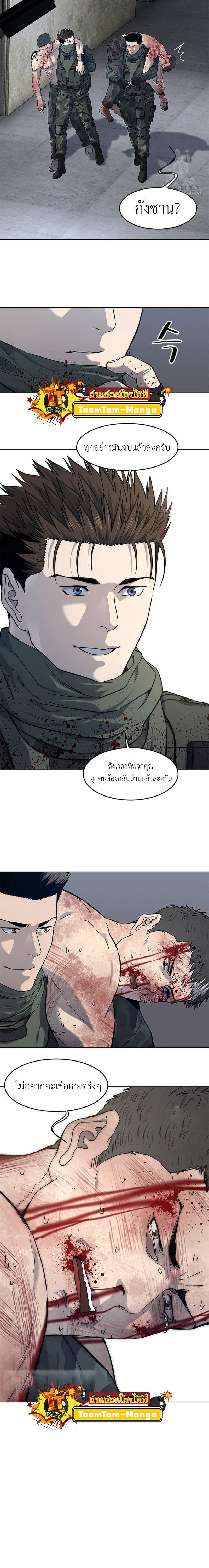 God of Blackfield Chap 168 - Next Chap 169