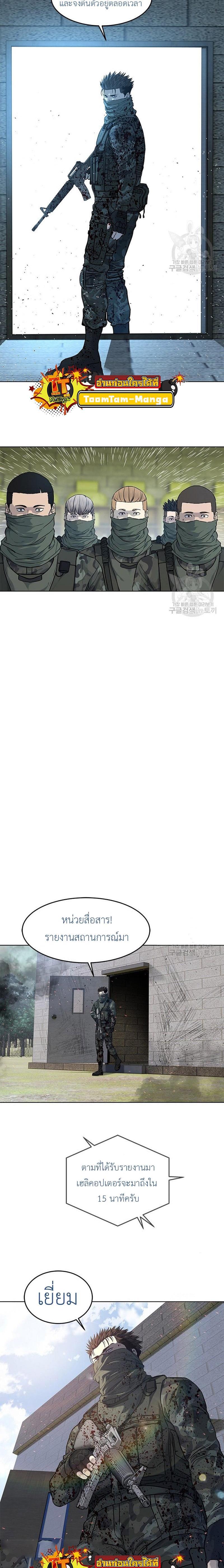 God of Blackfield Chap 168 - Next Chap 169