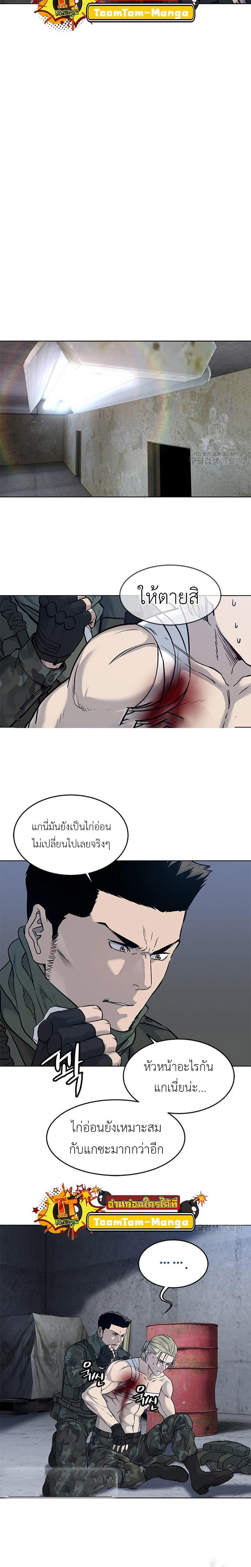 God of Blackfield Chap 168 - Next Chap 169