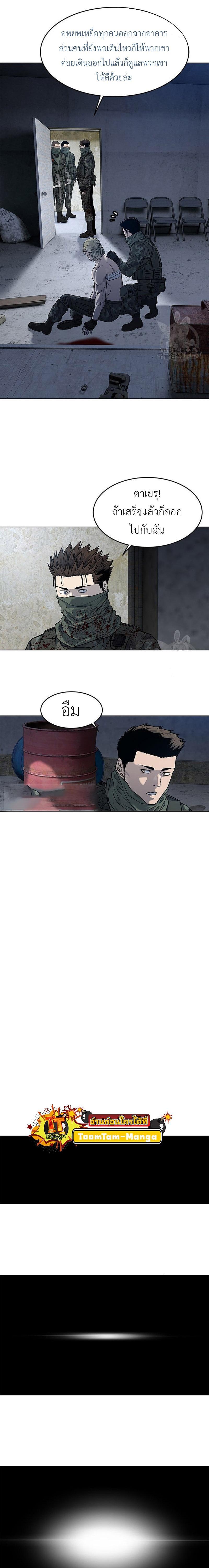 God of Blackfield Chap 168 - Next Chap 169