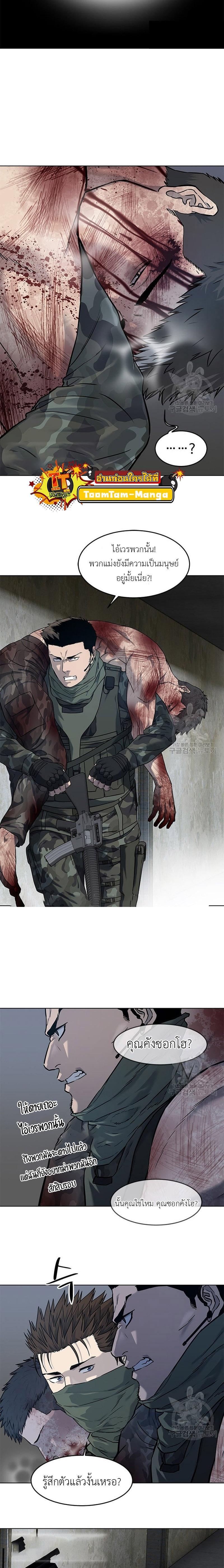God of Blackfield Chap 168 - Next Chap 169