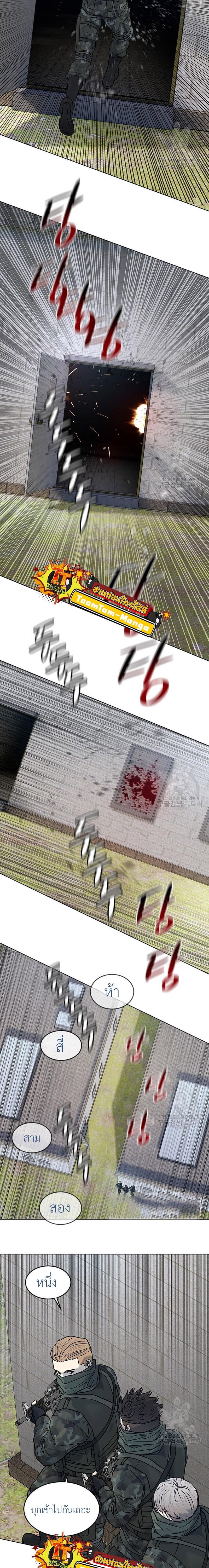 God of Blackfield Chap 168 - Next Chap 169