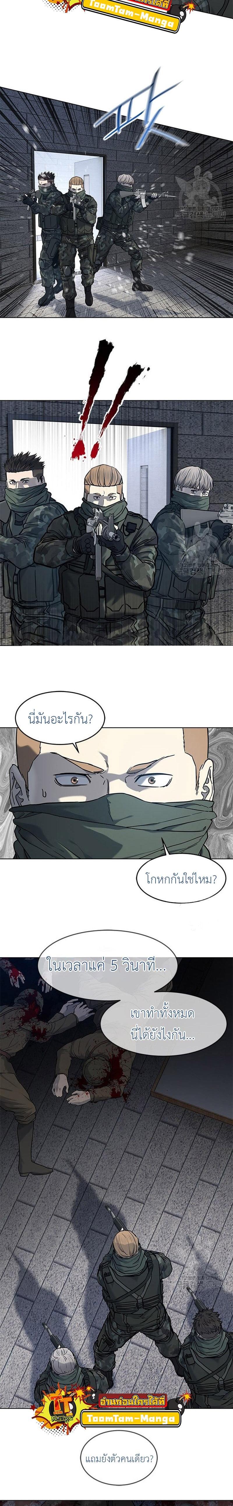 God of Blackfield Chap 168 - Next Chap 169