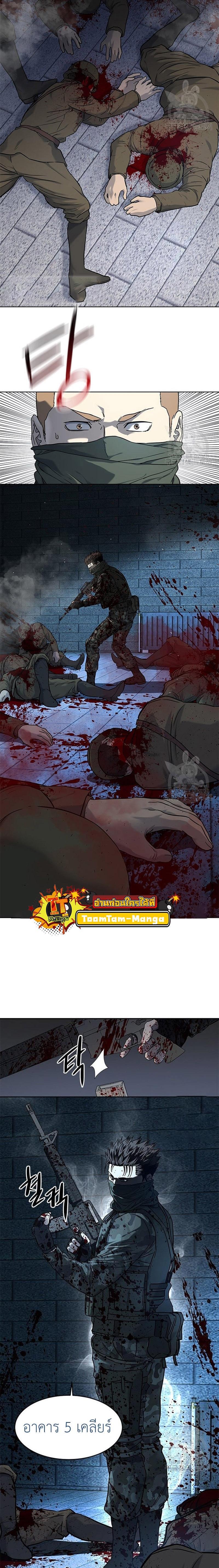 God of Blackfield Chap 168 - Next Chap 169