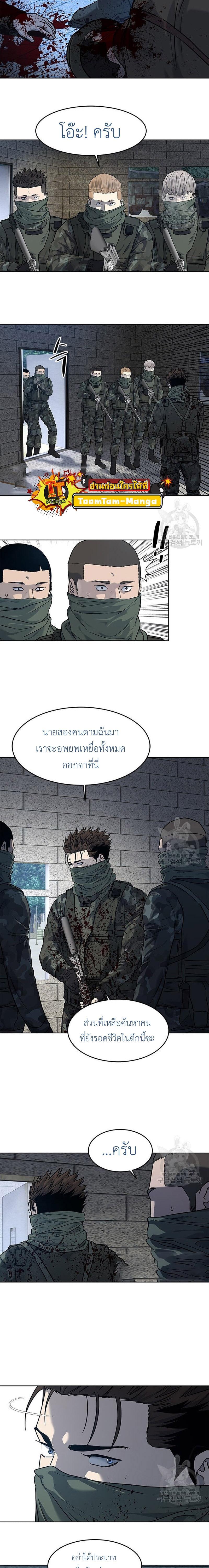 God of Blackfield Chap 168 - Next Chap 169