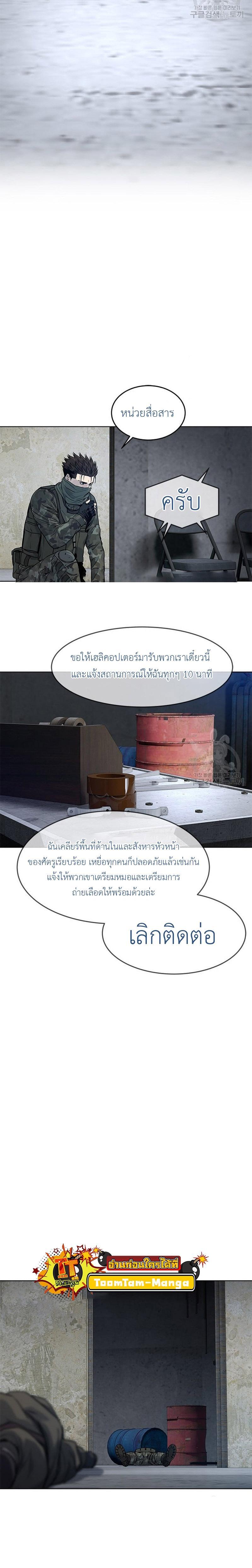 God of Blackfield Chap 168 - Next Chap 169