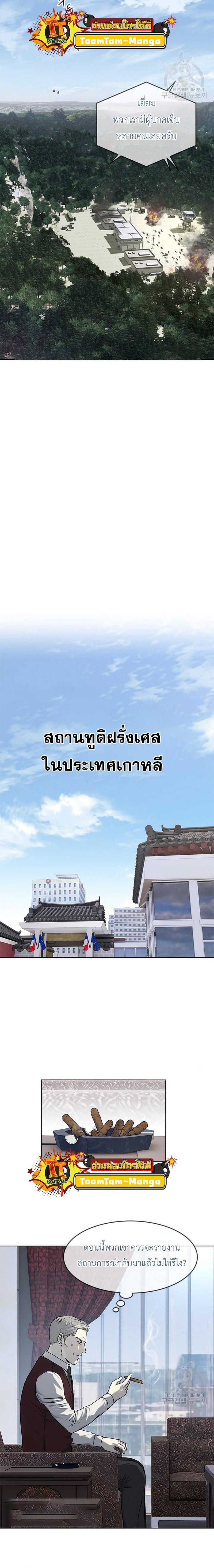 God of Blackfield Chap 168 - Next Chap 169