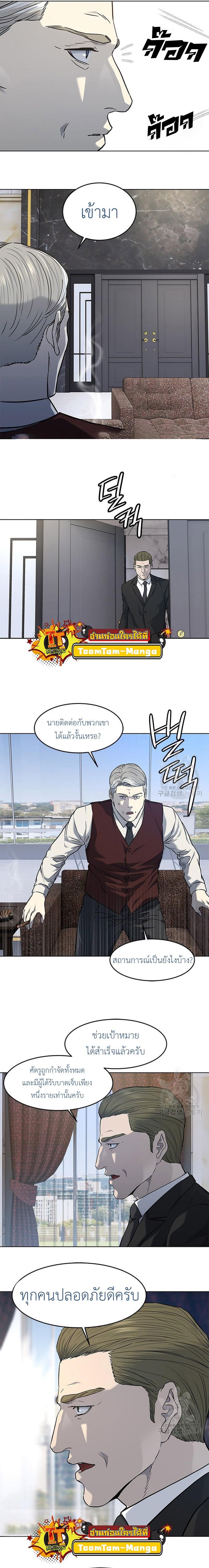 God of Blackfield Chap 168 - Next Chap 169