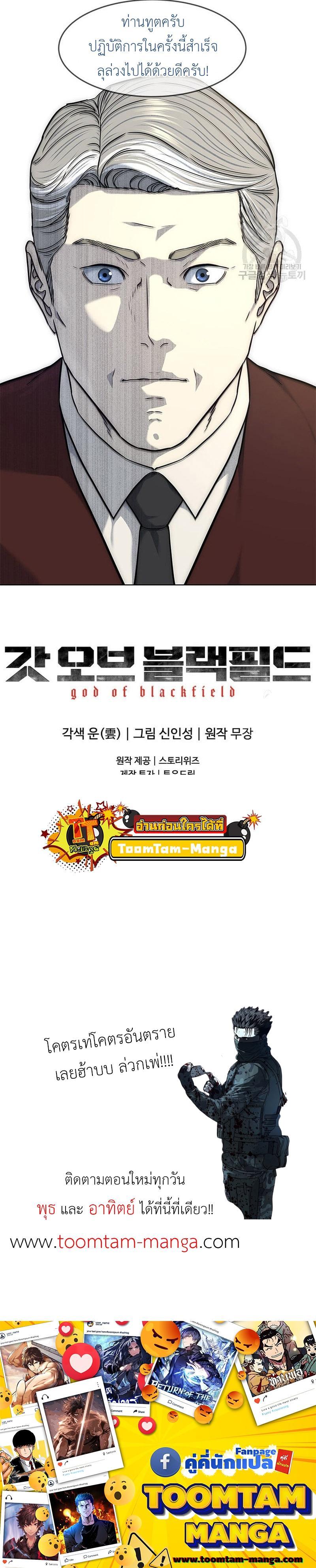 God of Blackfield Chap 168 - Next Chap 169