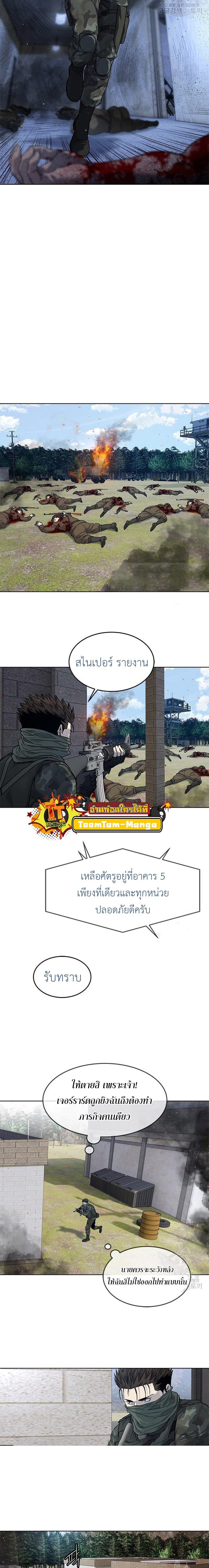 God of Blackfield Chap 168 - Next Chap 169