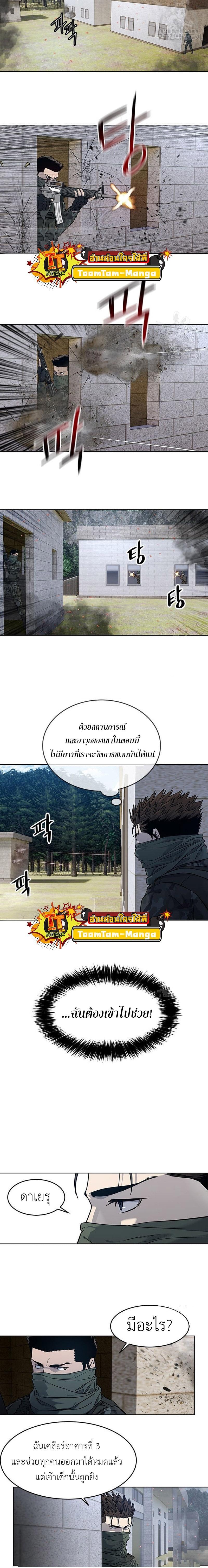 God of Blackfield Chap 168 - Next Chap 169