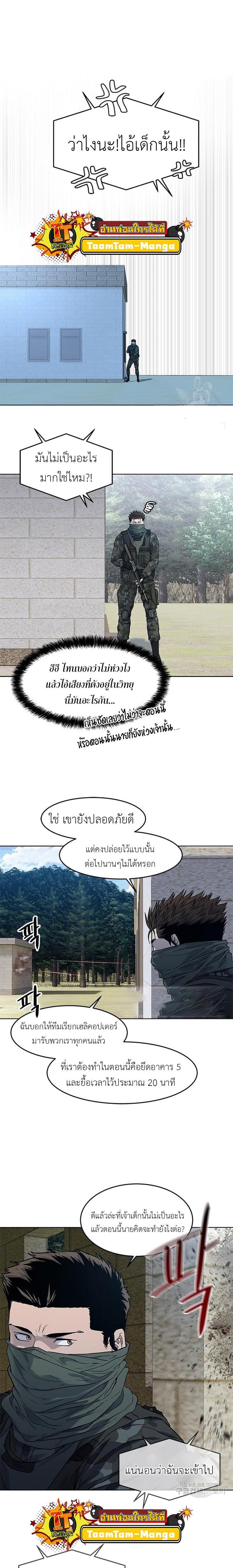 God of Blackfield Chap 168 - Next Chap 169