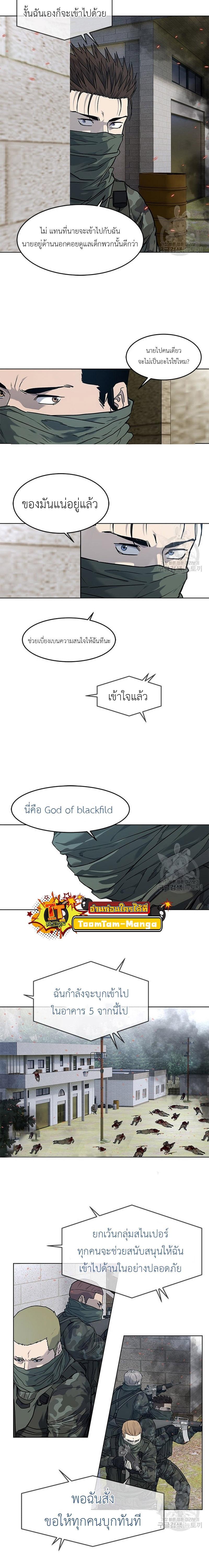 God of Blackfield Chap 168 - Next Chap 169