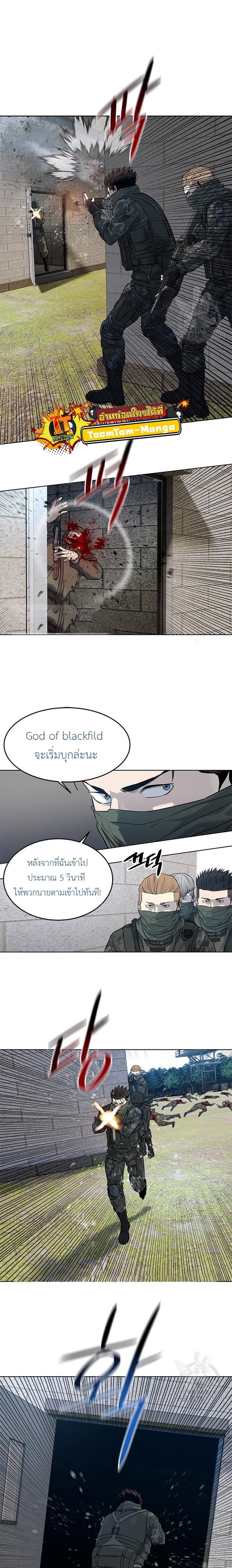 God of Blackfield Chap 168 - Next Chap 169