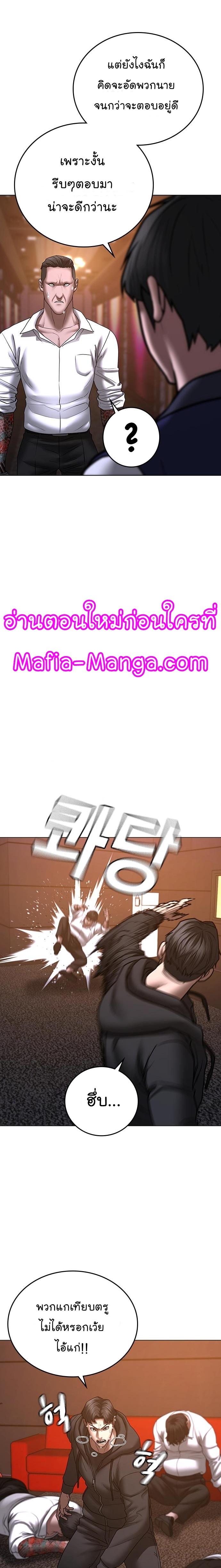 Reality Quest Chap 56 - Next Chap 57