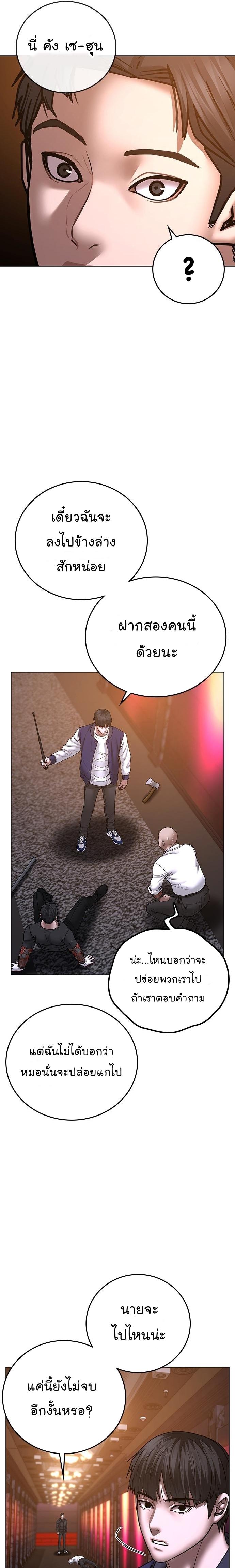 Reality Quest Chap 56 - Next Chap 57