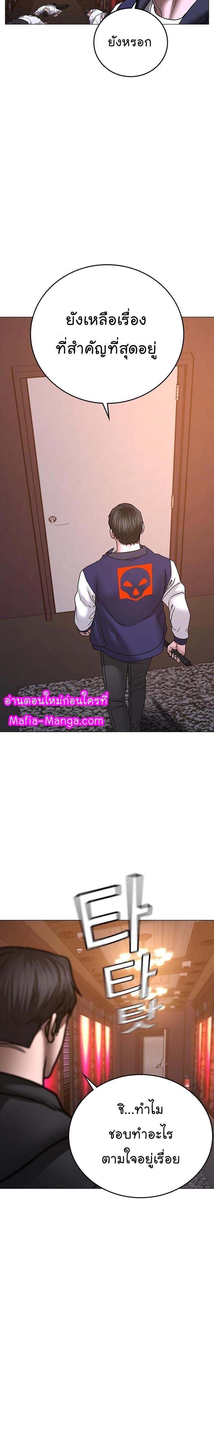 Reality Quest Chap 56 - Next Chap 57