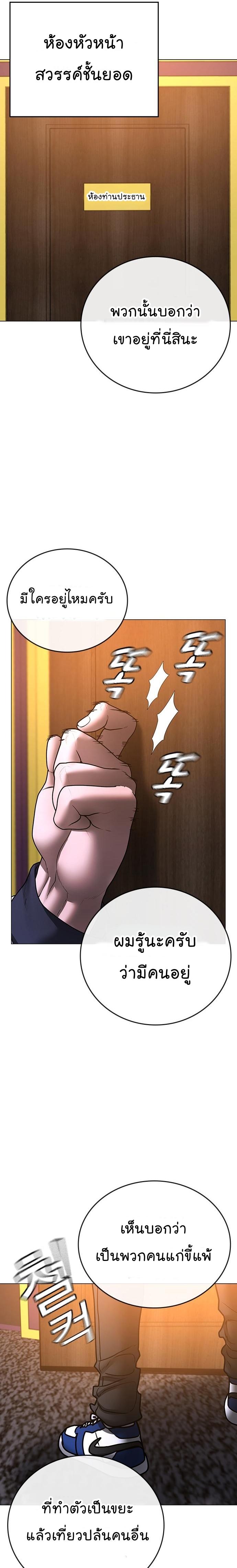 Reality Quest Chap 56 - Next Chap 57