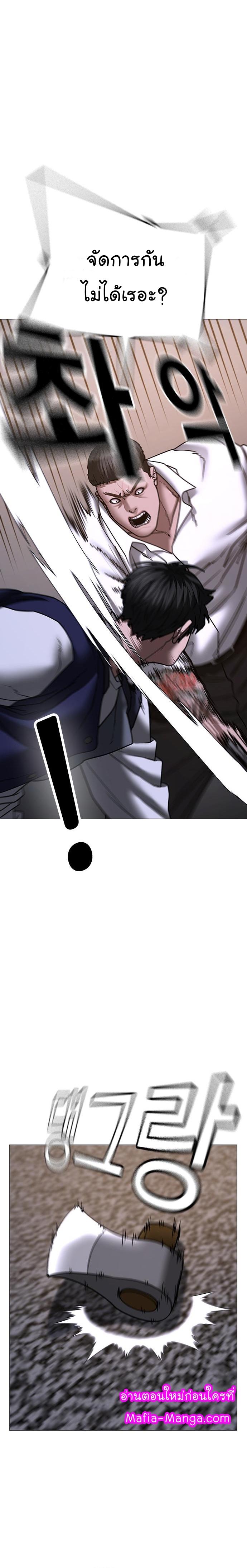 Reality Quest Chap 56 - Next Chap 57