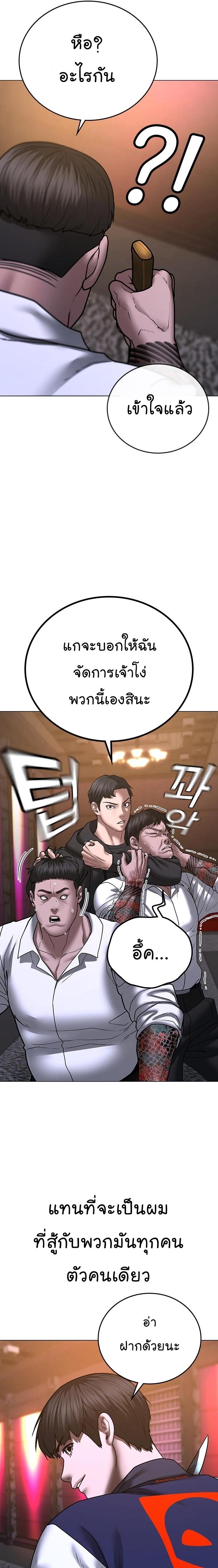 Reality Quest Chap 56 - Next Chap 57