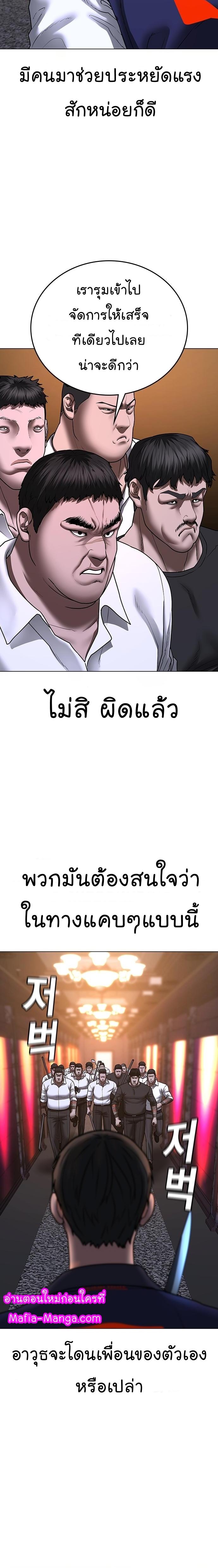 Reality Quest Chap 56 - Next Chap 57